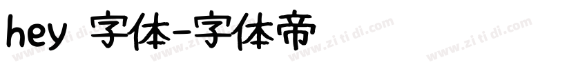 hey 字体字体转换